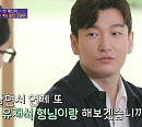 조승우, 나이 8세 차이 유재석과 첫 만남…예비군 짤부터 첫사랑 이야기까지(ft. 헤드윅)