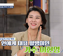 강성진 아내 이현영, "남편과 나이트클럽에서 처음 만나"(알콩달콩)