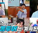 임영웅 언제쯤 볼까? '뽕숭아학당', 수뽕투어 2탄 예고 공개