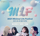 엠와이뮤직, ‘2021 미니멀라이프 페스티벌’ 개최…빨간의자ㆍ모트ㆍ위아영 등 출격