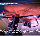 서경석 교수가 전하는 간암의 모든 것(ft. 송민형)'나는 몸신이다'