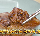 ‘어남선생’ 류수영, 30분 족발 비빔면 레시피 공개 "홍콩에 온 것 같지 않나?”