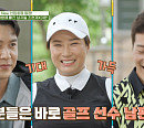이완, '세리머니 클럽' 골프장 수놓은 수준급 실력…조현재, 와이프도 놀랄만한 허당미에 박세리 실망