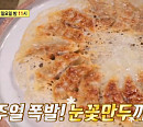 '알토란' 신효섭 셰프, 냉동 만두로 눈꽃 만두 굽는 법→비빔만두ㆍ깐풍만두 레시피 공개