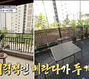 베투남 리조트, '구해줘 홈즈' 세종시 워킹맘 의뢰인 최종 선택