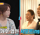 빅마마 이영현, 나이 1세 연하 남편과 러브스토리 공개…김구라 코로나 검사 후 자가격리
