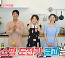 전진♥류이서, 쇼호스트 동지현에 특강 '동상이몽2' 다음주 예고…생애 첫 홈쇼핑 도전