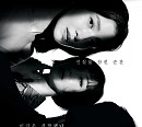 ‘더 로드 : 1의 비극’ 지진희ㆍ윤세아ㆍ김혜은, 눈 뗄 수 없는 비극의 시작