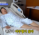 '와카남' 뜻 밖의 암 재발? 이수영 광원산업 회장, 나이 동갑 남편 김창홍 변호사ㆍ조카 헌준 걱정