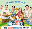 KBS SBS MBC 온에어 편성표 변경, '같이삽시다'ㆍ'골때리는그녀들'ㆍ'라디오스타'ㆍ'랜선장터' 등 결방...올림픽 야구 한일전 등 중계