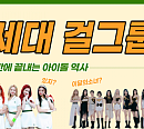 [덕재들] SM이 대단한 이유? 1~2세대 아이돌 역사 빠르게 훑기①