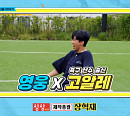 임영웅X고알레, '뽕숭아학당' 수뽕TV 분량 전쟁…다음주 예고