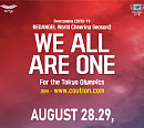 레드엔젤 케이팝 콘서트 'We All are One' 코로나19 4단계 격상 28~29일로 연기