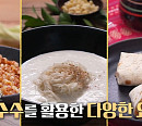 4가지 맛 옥수수 볶음→옥수수 스프까지, 다양한 옥수수 레시피 공개(맛남의 광장)