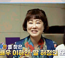 이하얀 나이 20대 딸과 극과 극 라이프 공개(알약방)