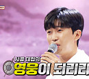 임영웅, '붉은 입술' 열창 예고…'사랑의 콜센타' 보컬퀸즈 특집 빅마마 이영현ㆍ박민혜ㆍ원미연ㆍ영지 출연 예정