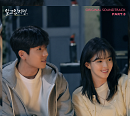 세이수미, 송강X한소희 주연 ‘알고있지만’ OST Part.8 So Tender (소 텐더)’ 발매