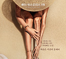 '출발! 비디오 여행' 올드ㆍ습도 다소 높음ㆍ루카ㆍ인질ㆍ로빈의 소원