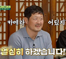 이형택ㆍ김동현ㆍ모태범ㆍ박태환ㆍ김요한ㆍ윤동식, '뭉쳐야 찬다 시즌2' 생존…나이 잊은 축구 열정