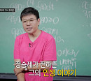 EBS 수학강사 정승제, 수학 56점→1타 강사까지…공교육 위한 열정(그때 나는 내가 되기로 했다)