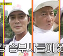 손지창ㆍ주영훈ㆍ김재원ㆍ조동혁, ‘골프왕’ 12회 촬영지 가평 골프장서 나이 잊은 열정 과시