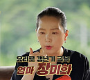 개그우먼 장미화 나이 50대 갱년기 건강관리법 공개(기적의 습관)