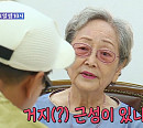평균 나이 80세 김영옥×김용림×김수미, 상상 초월 마라맛 토크(돌싱포맨)