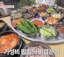 '슬기로운 외식생활' 대전 할머니의 22첩 백반 "단돈 5천원"