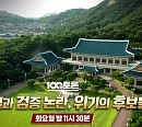 정봉주ㆍ최민희ㆍ오신환ㆍ이언주, 이재명ㆍ이낙연ㆍ윤석열ㆍ최재형 등 대선 경선 양상과 향후 전망 토론