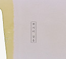 V.O.S, 오늘(11일) '제자리 걸음' 리메이크 발매…옛 감성 자극