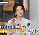 가수 진미령 나이 60대에 44사이즈…혈관 건강 지키는 방법(알콩달콩)