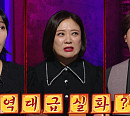 사이코패스 살인마 ‘유영철’ 옆집 사람 제보 최초 공개(심야괴담회)