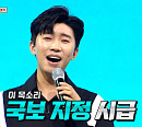 임영웅, '마량에 가고싶다' 열창 예고…'사랑의 콜센타' 다음주 이치현ㆍ이승윤ㆍ김범룡ㆍ김바다ㆍ김태현ㆍ김정민과 노래 대결