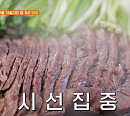 박주미 나이 50세에 식객 허영만과 남양주 백반기행…한우소머리수육ㆍ오이소박이 냉국수&녹두전ㆍ시래기정식&불고기ㆍ옛날 팥빙수를 맛보다