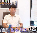 방 탈출 난이도 조절가, 국내에 5명만 있는 이색 직업? '식스센스2' 현혹