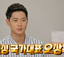 펜싱 오상욱, 도쿄 올림픽 금메달리스트 '나 혼자 산다' 출격…여자친구 홍효진 언급할까?