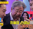 최불암, 체조 여서정에 축하 "파리 올림픽 앞장서서 응원"…솔라, 나이 31세에 극단적 수분조절 다이어트
