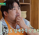 강재준, 이영자와 '찰떡 케미'…역대급 먹방 '시선 집중'