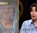 인체 자연 발화 현상ㆍ사라졌다 나타난 성모상 그림의 기적(다빈치노트)