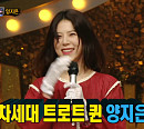 '미스트롯' 양지은, '복면가왕' 악몽 정체였다…나이 6세 연상 산다라박 팬심 고백