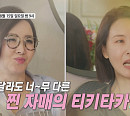 유혜리, 나이 2세차 김청과 시벤져스 결성…친동생 최수린과 티키타카 "자매가 함께 걷는 마이웨이"