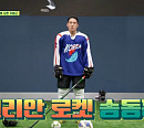 '뭉쳐야 찬다 시즌2' 송동환, 나이 42세 경복고 아이스하키 감독…기네스북 오른 빙판 위 차범근