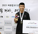 션, '2021 버츄얼 815런' 성료…독립유공자 후손 위해 기부