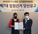 이자연, 대한가수협회장 연임...김용임ㆍ박상민ㆍ소찬휘ㆍ진성 등 이사진 선임
