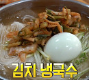 '은둔식달' 김치 냉국수 달인…인천 영종도 원조집 "육수가 진짜"