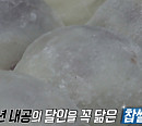 양평 찹쌀떡 달인, 비법은 숙성 떡 막걸이…"진짜 찹살떡 기술자는 여의도 출신"