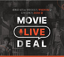 CGV, ‘인질’ 필감성 감독과 함께하는 '무비 라이브 딜' 진행