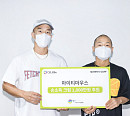 마이티마우스, 난치병 어린이들 위해 손소독 크림 기부 '훈훈'