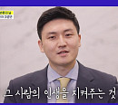 '로이어프렌즈' 이경민 변호사, 의뢰인 인생 지켜주는 듬직한 히어로