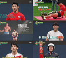 '뭉쳐야 찬다 시즌2' 이장군ㆍ박정우ㆍ손종석, 비인기 종목 선수들 조명에 뜨거운 관심
